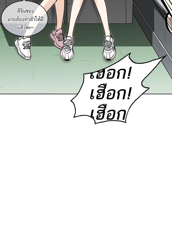 Lookism ตอนที่ 254 หน้า 120