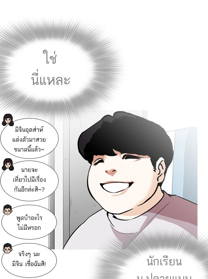 Lookism ตอนที่ 254 หน้า 122