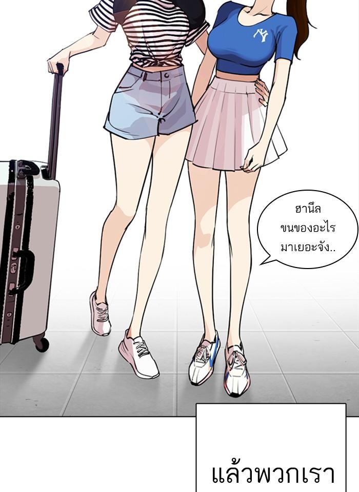 Lookism ตอนที่ 254 หน้า 126