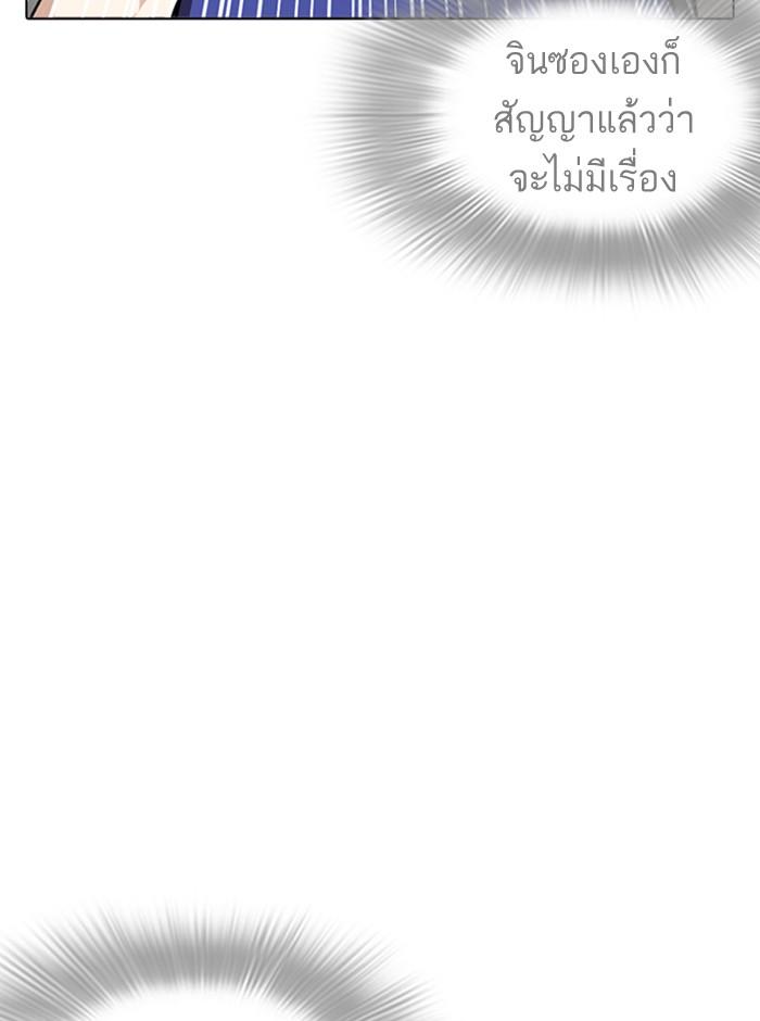 Lookism ตอนที่ 254 หน้า 127