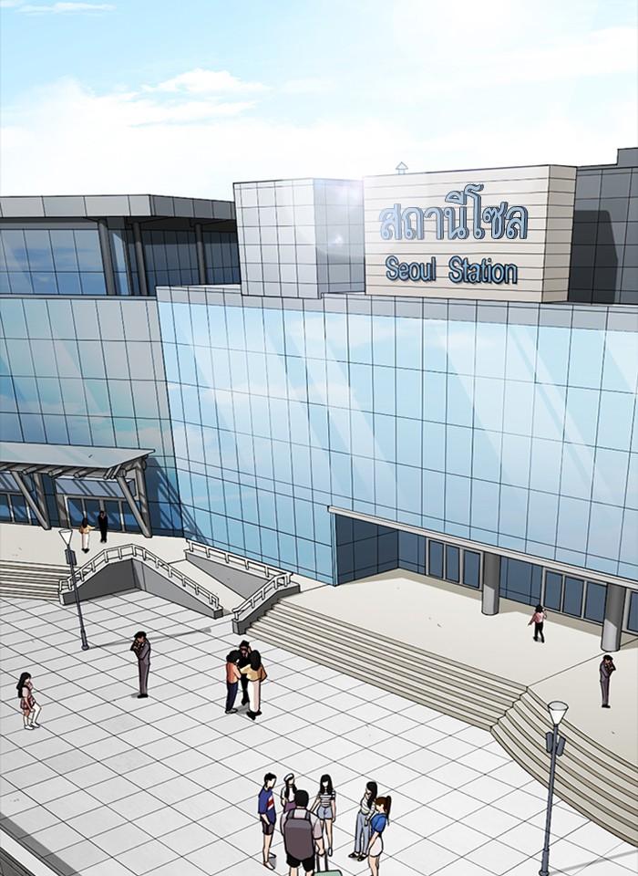 Lookism ตอนที่ 254 หน้า 130