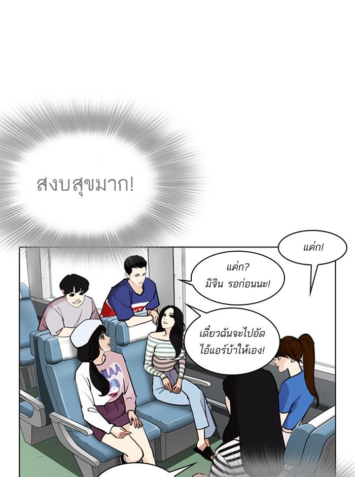 Lookism ตอนที่ 254 หน้า 133