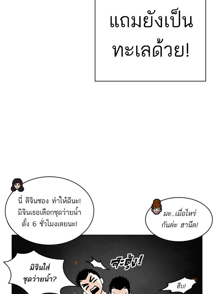 Lookism ตอนที่ 254 หน้า 136