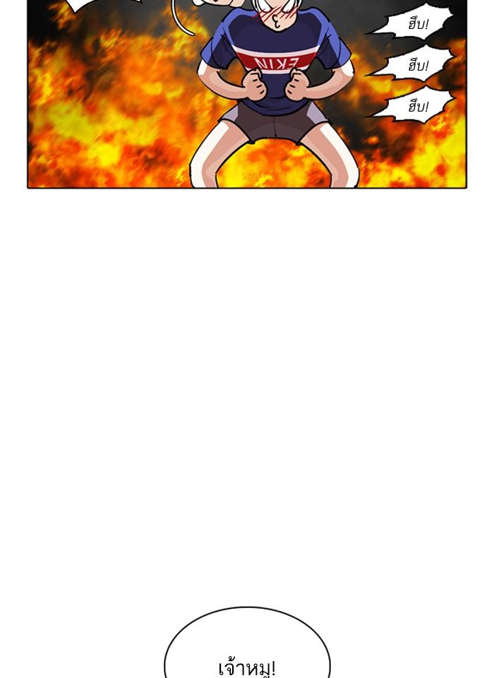 Lookism ตอนที่ 254 หน้า 138