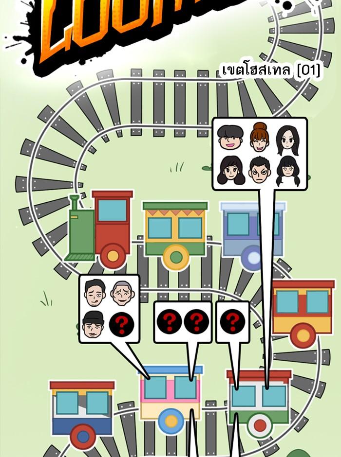Lookism ตอนที่ 254 หน้า 141