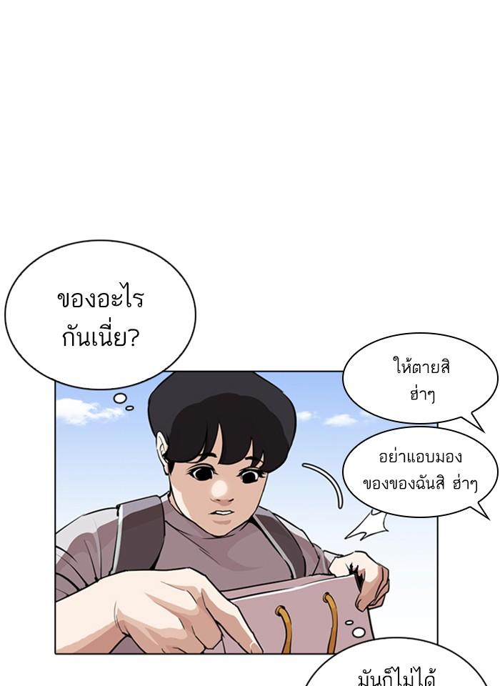 Lookism ตอนที่ 254 หน้า 144