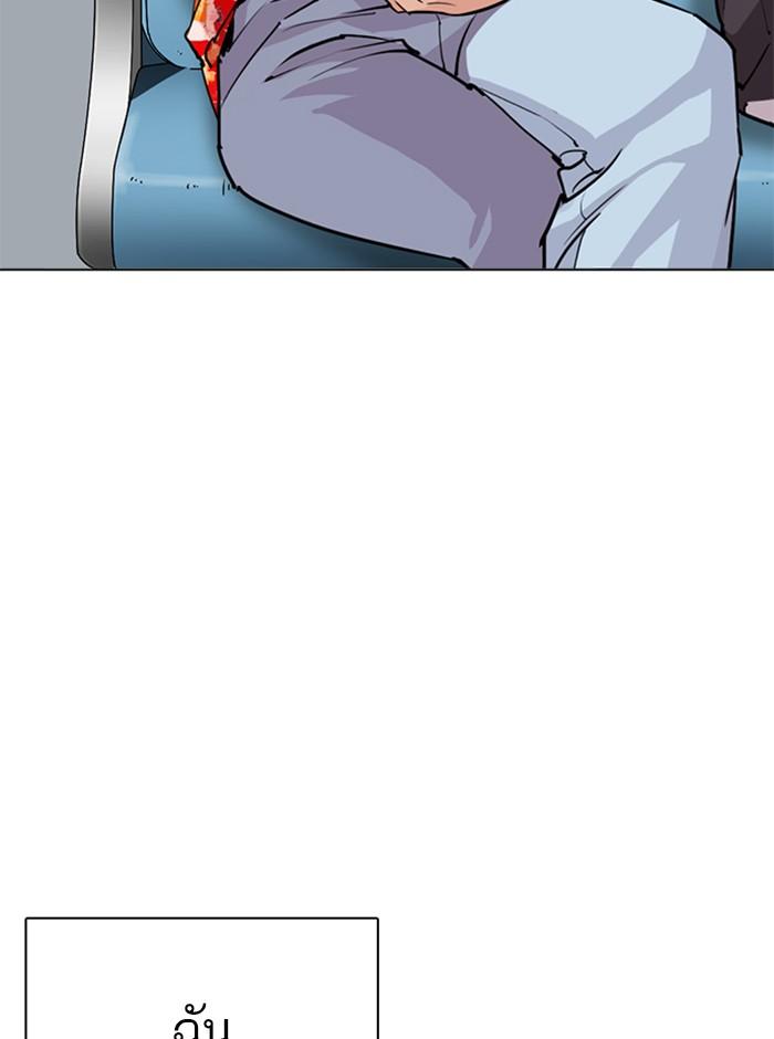 Lookism ตอนที่ 254 หน้า 146