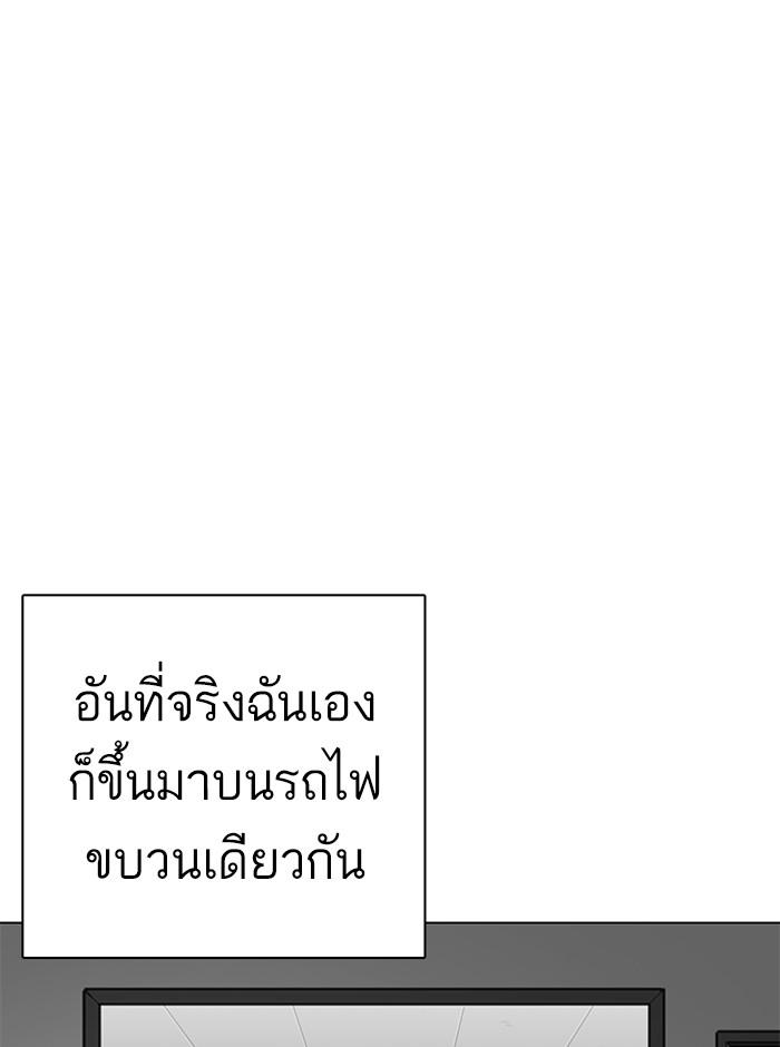 Lookism ตอนที่ 254 หน้า 149