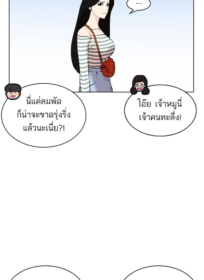 Lookism ตอนที่ 254 หน้า 150