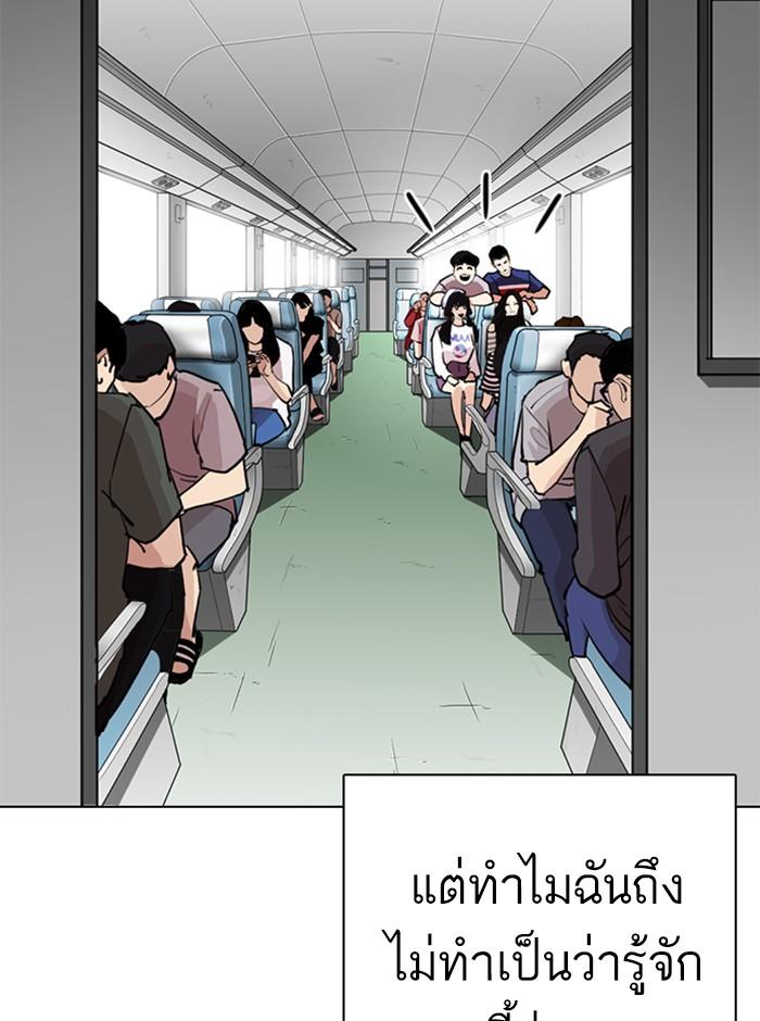 Lookism ตอนที่ 254 หน้า 151