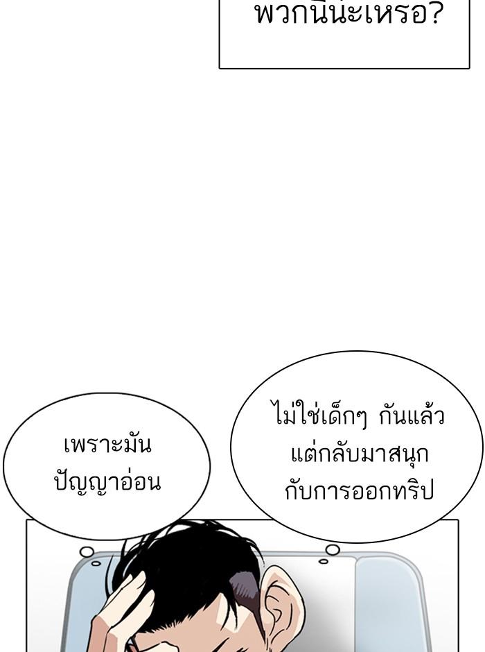Lookism ตอนที่ 254 หน้า 153