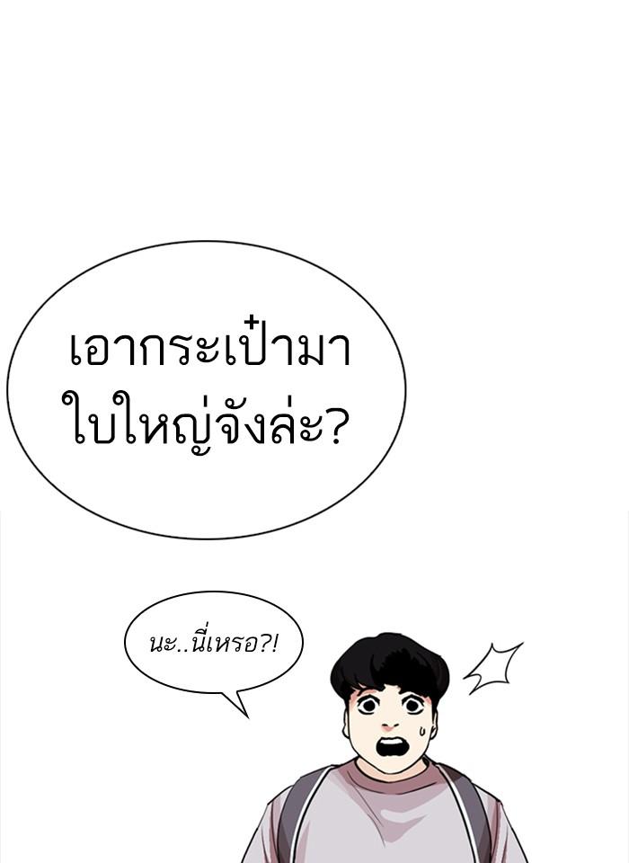 Lookism ตอนที่ 254 หน้า 154