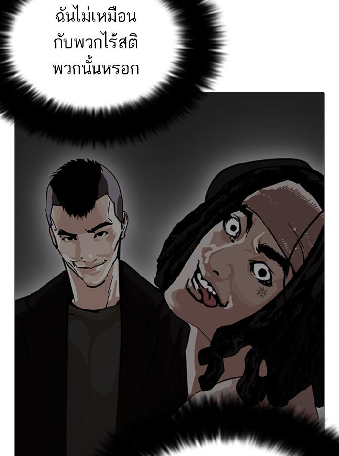 Lookism ตอนที่ 254 หน้า 158