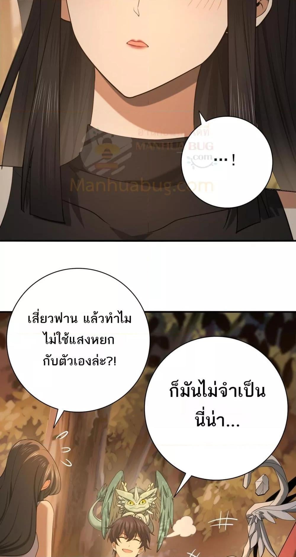 I am Drako Majstor ไหนใครว่าผู้คุมมังกร เป็นอาชีพที่อ่อนแอที่สุดไงล่ะ ตอนที่ 25 หน้า 42