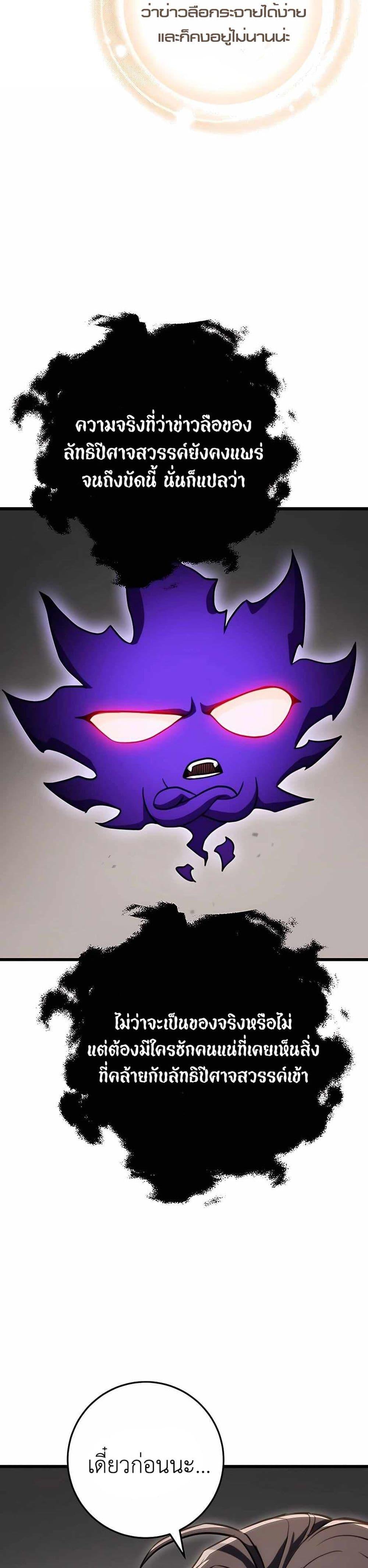 The Emperor’s Sword ตอนที่ 25 หน้า 42