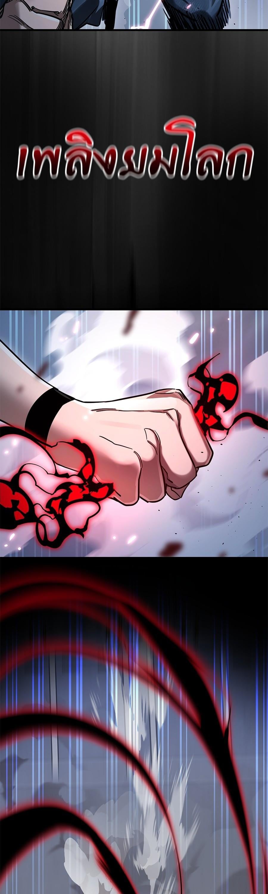 Reincarnation Path of The Underworld King ยอมรา ผู้พิพากษาจากนรก ตอนที่ 25 หน้า 42