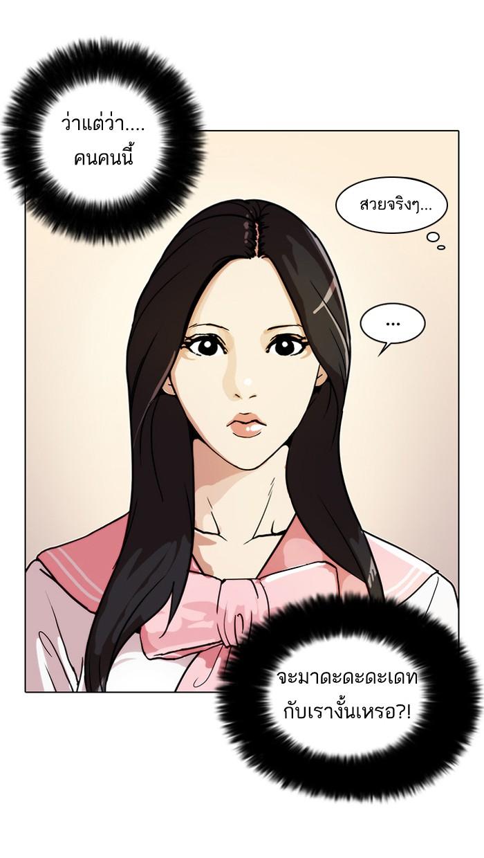 Lookism ตอนที่ 25 42