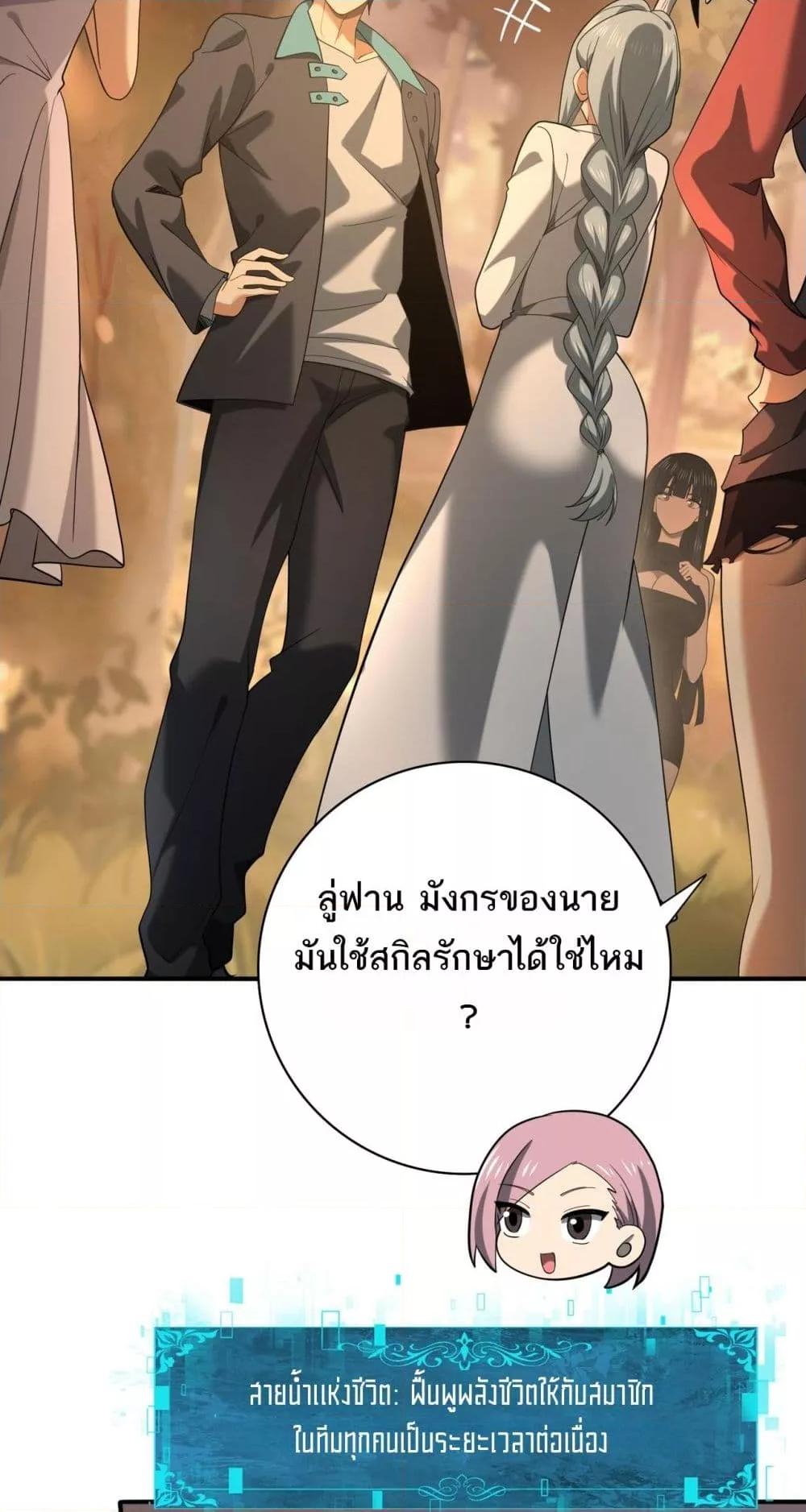 I am Drako Majstor ไหนใครว่าผู้คุมมังกร เป็นอาชีพที่อ่อนแอที่สุดไงล่ะ ตอนที่ 25 หน้า 43