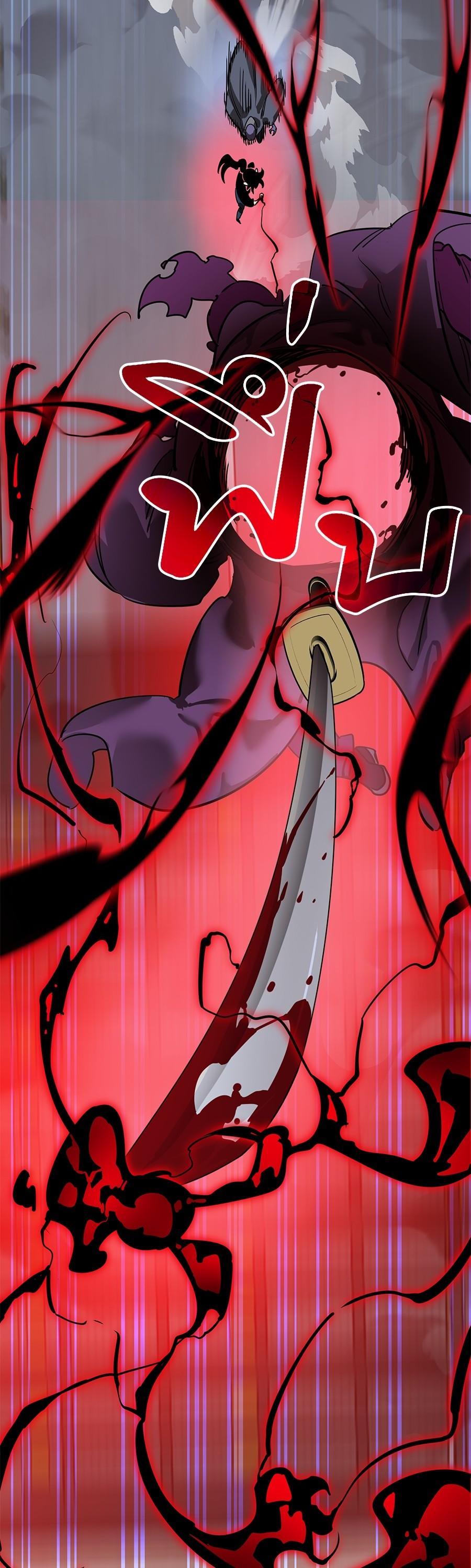 Reincarnation Path of The Underworld King ยอมรา ผู้พิพากษาจากนรก ตอนที่ 25 หน้า 43