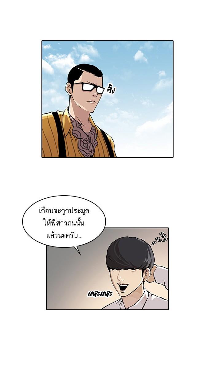 Lookism ตอนที่ 25 43