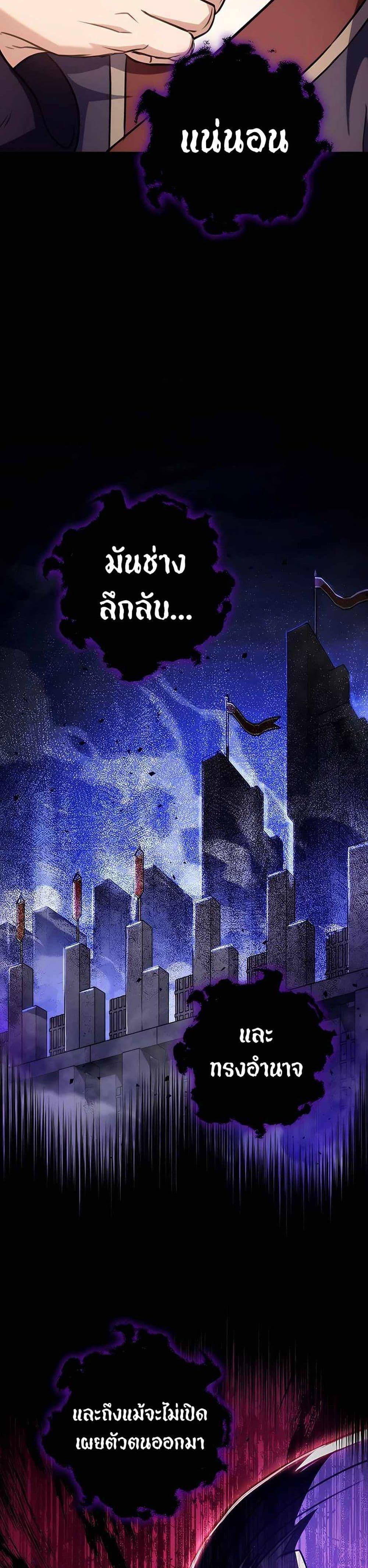 The Emperor’s Sword ตอนที่ 25 หน้า 44