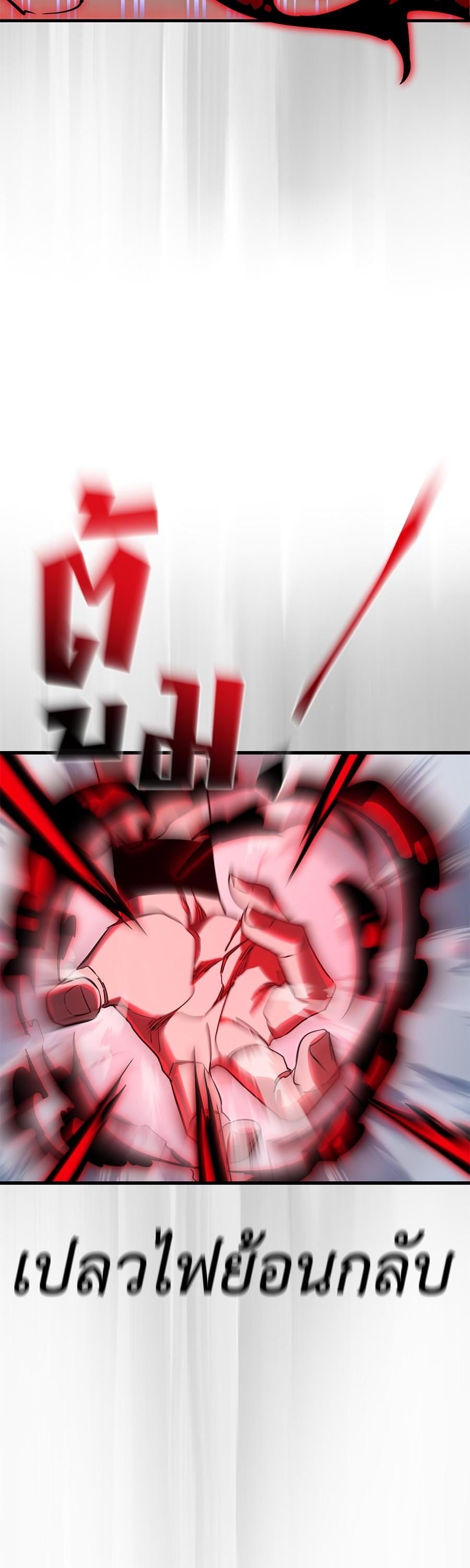 Reincarnation Path of The Underworld King ยอมรา ผู้พิพากษาจากนรก ตอนที่ 25 หน้า 44