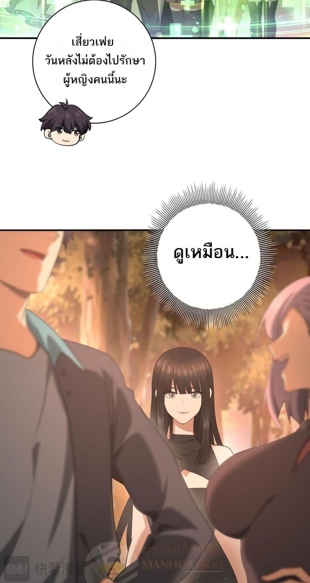 I am Drako Majstor ไหนใครว่าผู้คุมมังกร เป็นอาชีพที่อ่อนแอที่สุดไงล่ะ ตอนที่ 25 หน้า 45