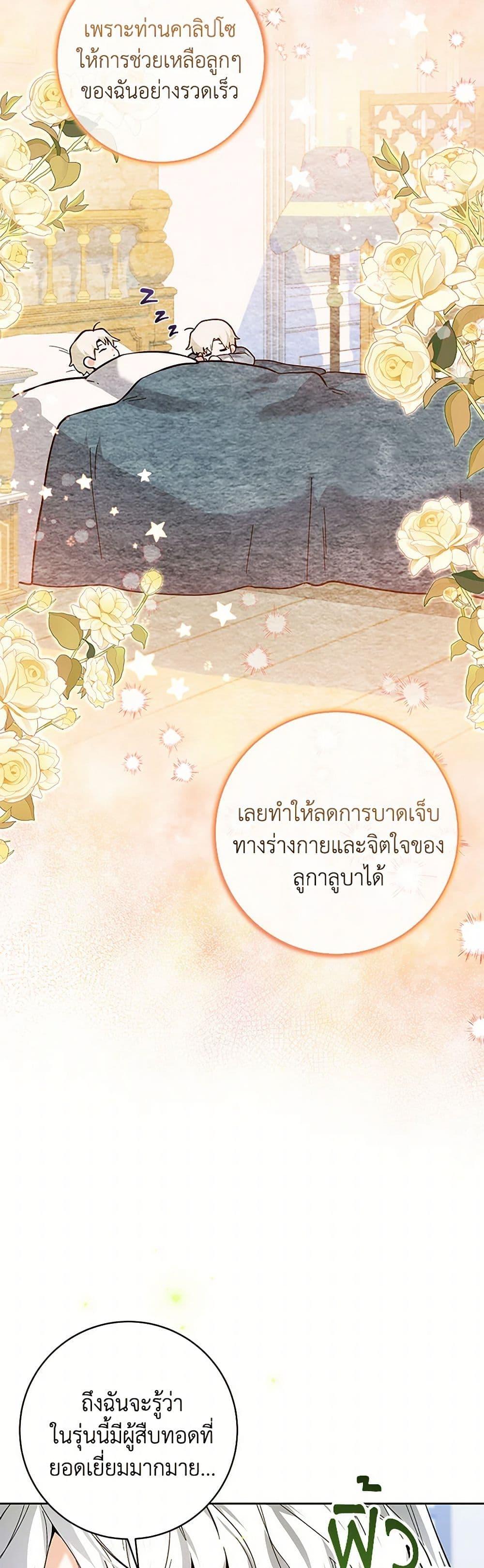 Black Killer Whale Baby สาวน้อยวาฬเพชฌฆาตดำ ตอนที่ 25 หน้า 45