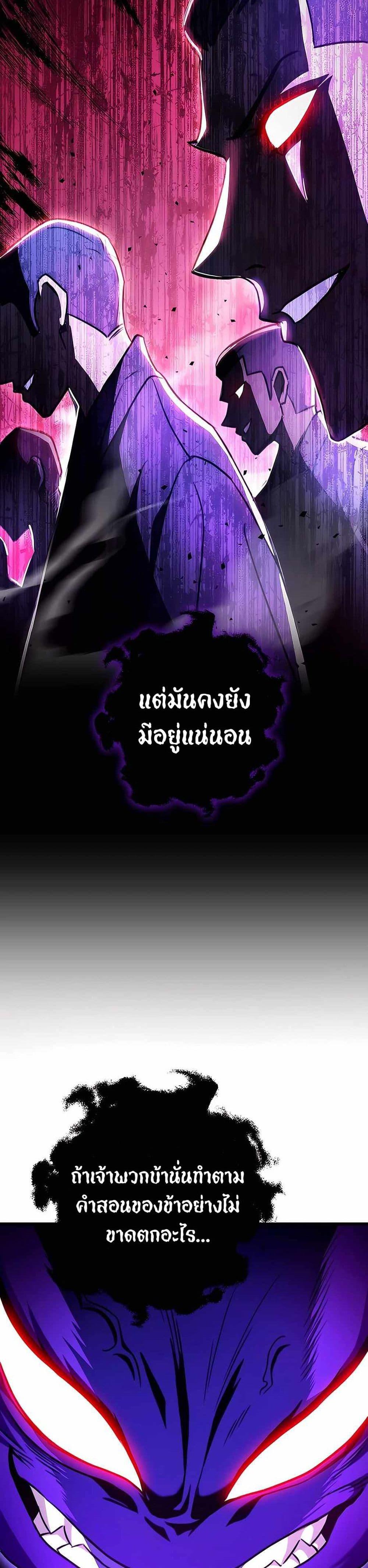 The Emperor’s Sword ตอนที่ 25 หน้า 45