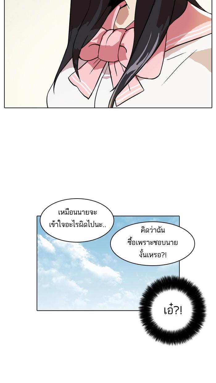 Lookism ตอนที่ 25 45