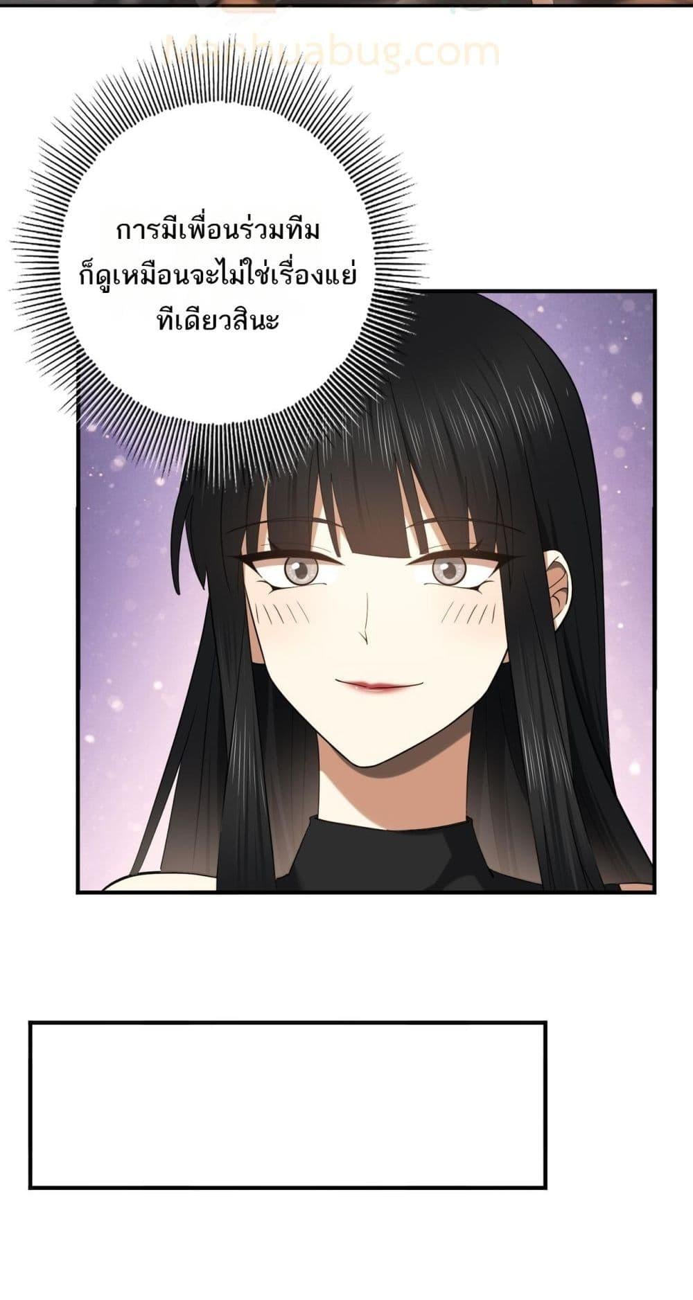 I am Drako Majstor ไหนใครว่าผู้คุมมังกร เป็นอาชีพที่อ่อนแอที่สุดไงล่ะ ตอนที่ 25 หน้า 46