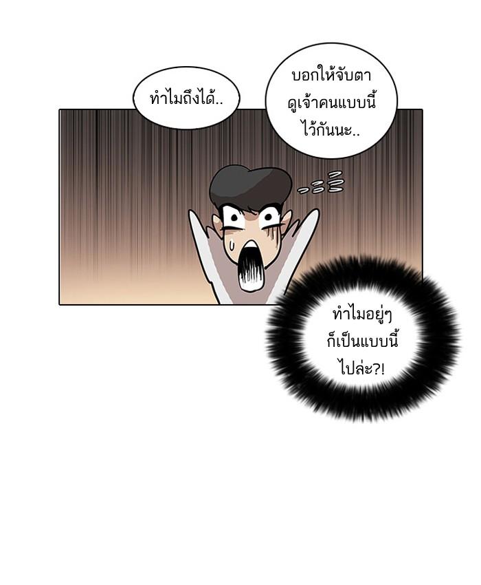 Lookism ตอนที่ 25 46