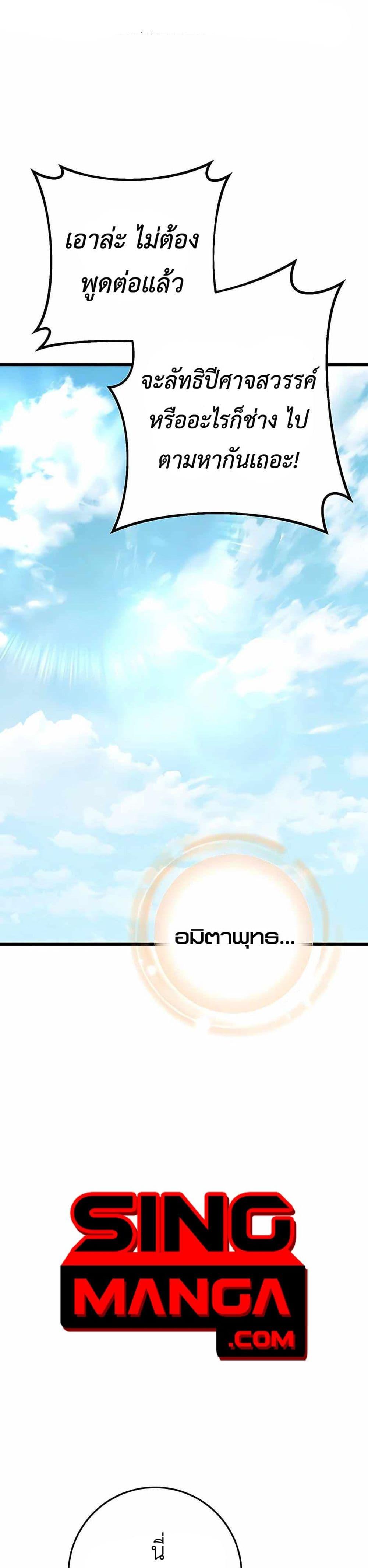 The Emperor’s Sword ตอนที่ 25 หน้า 47