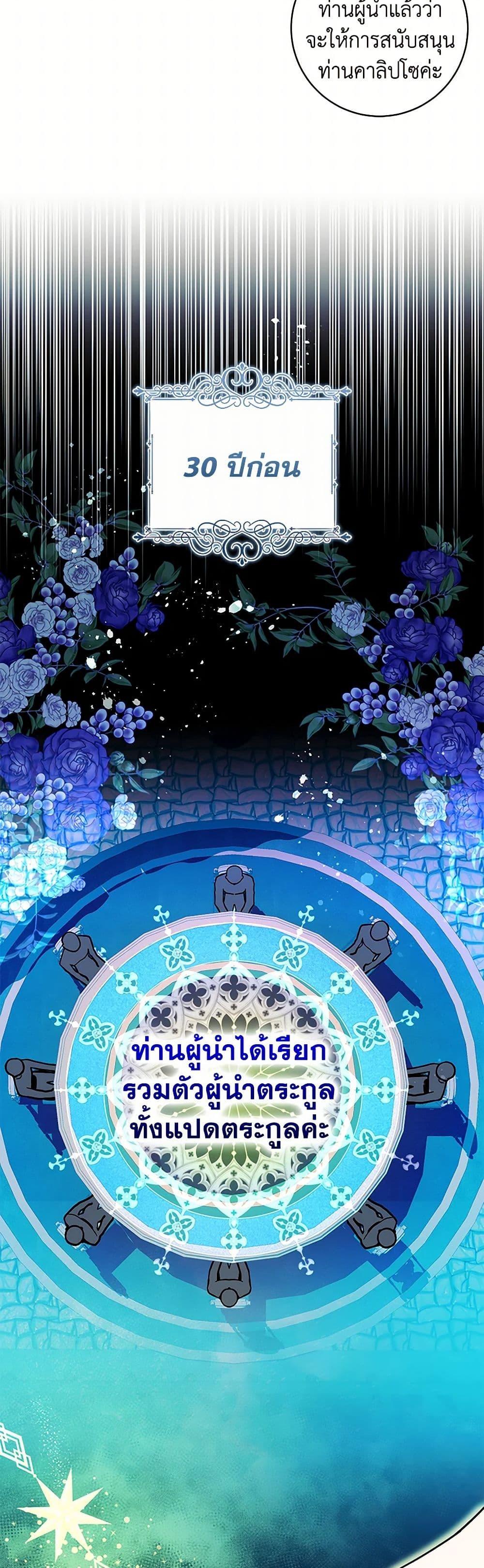 Black Killer Whale Baby สาวน้อยวาฬเพชฌฆาตดำ ตอนที่ 25 หน้า 48