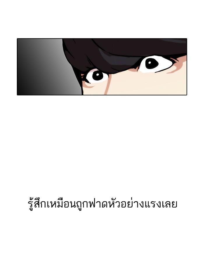 Lookism ตอนที่ 25 48