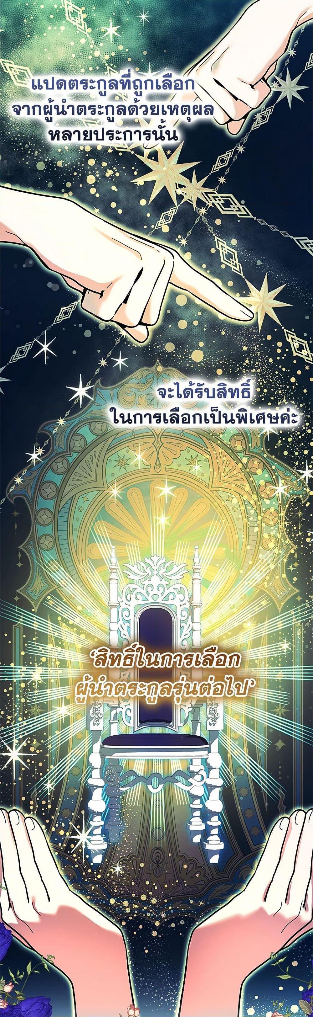 Black Killer Whale Baby สาวน้อยวาฬเพชฌฆาตดำ ตอนที่ 25 หน้า 49