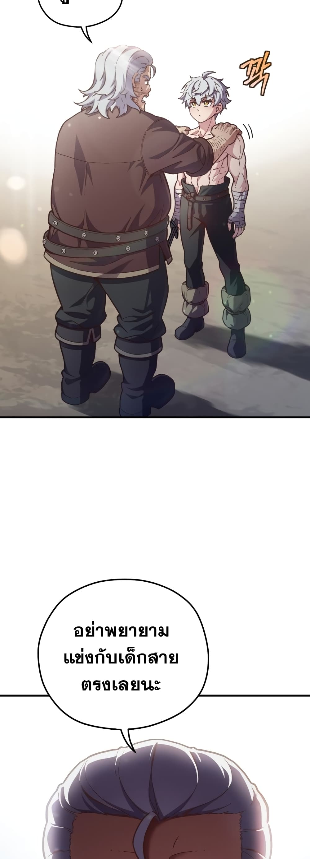 Damn Reincarnation ชีวิตใหม่ของนักรบผู้เสียสละ ตอนที่ 2 หน้า 28