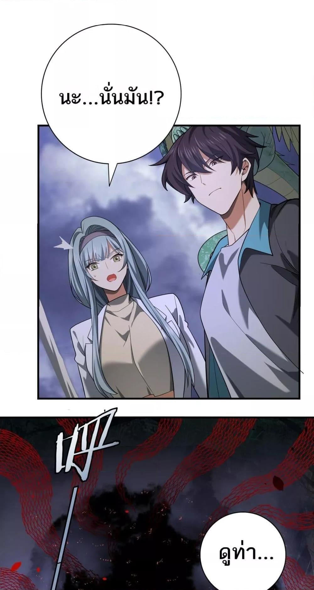 I am Drako Majstor ไหนใครว่าผู้คุมมังกร เป็นอาชีพที่อ่อนแอที่สุดไงล่ะ ตอนที่ 25 หน้า 50