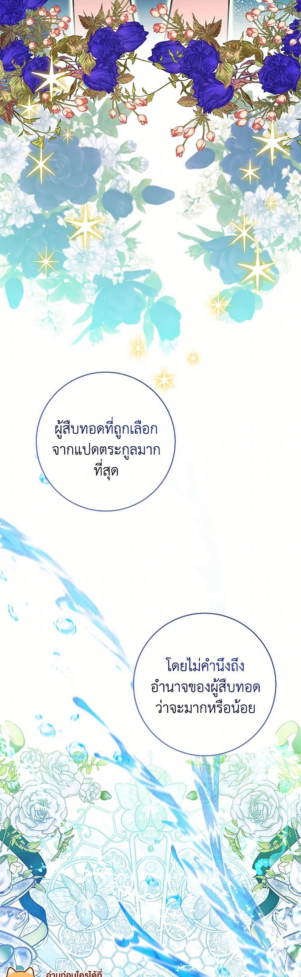 Black Killer Whale Baby สาวน้อยวาฬเพชฌฆาตดำ ตอนที่ 25 หน้า 50