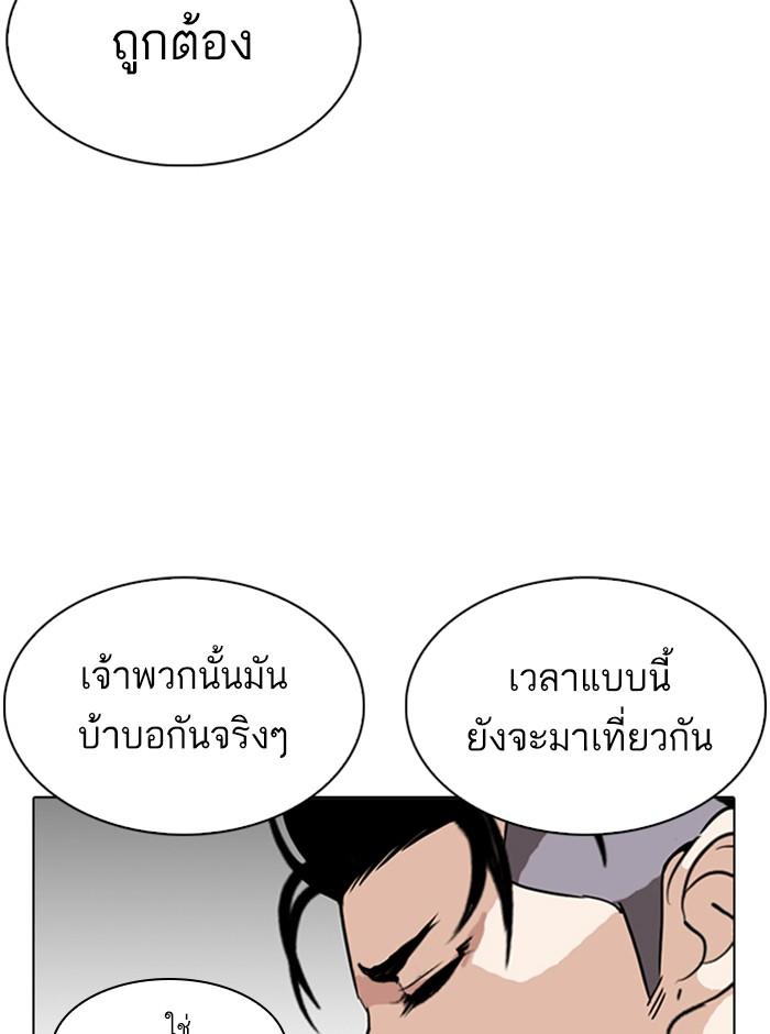 Lookism ตอนที่ 255 หน้า 7