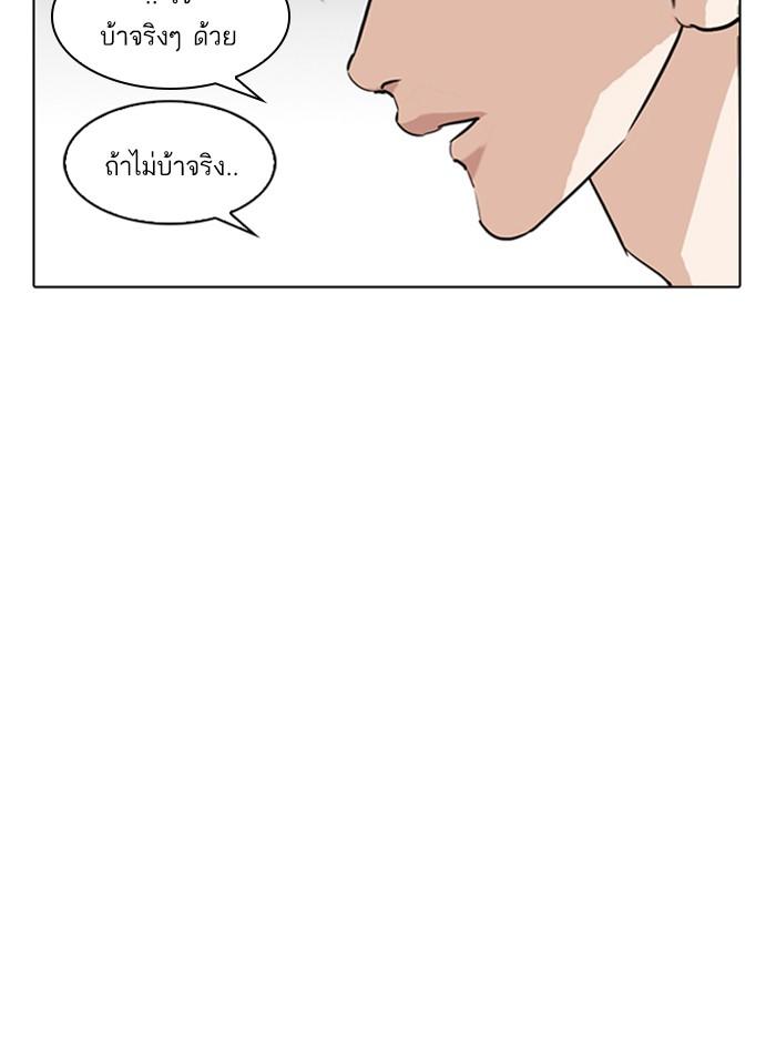 Lookism ตอนที่ 255 หน้า 9