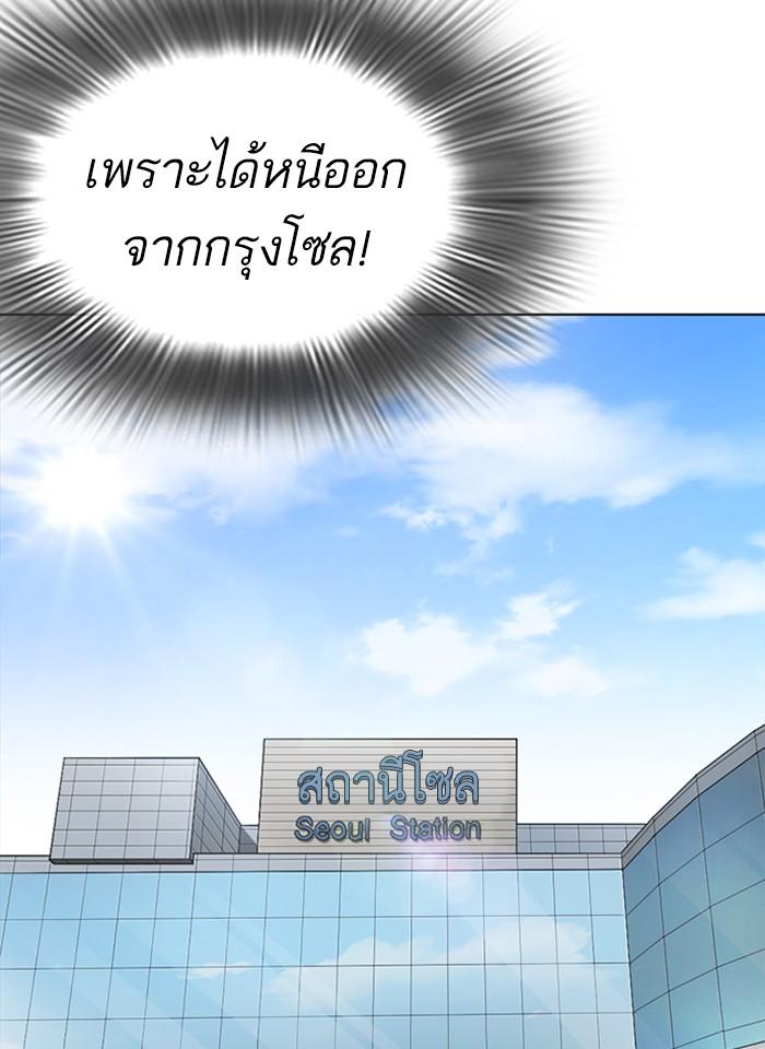 Lookism ตอนที่ 255 หน้า 12