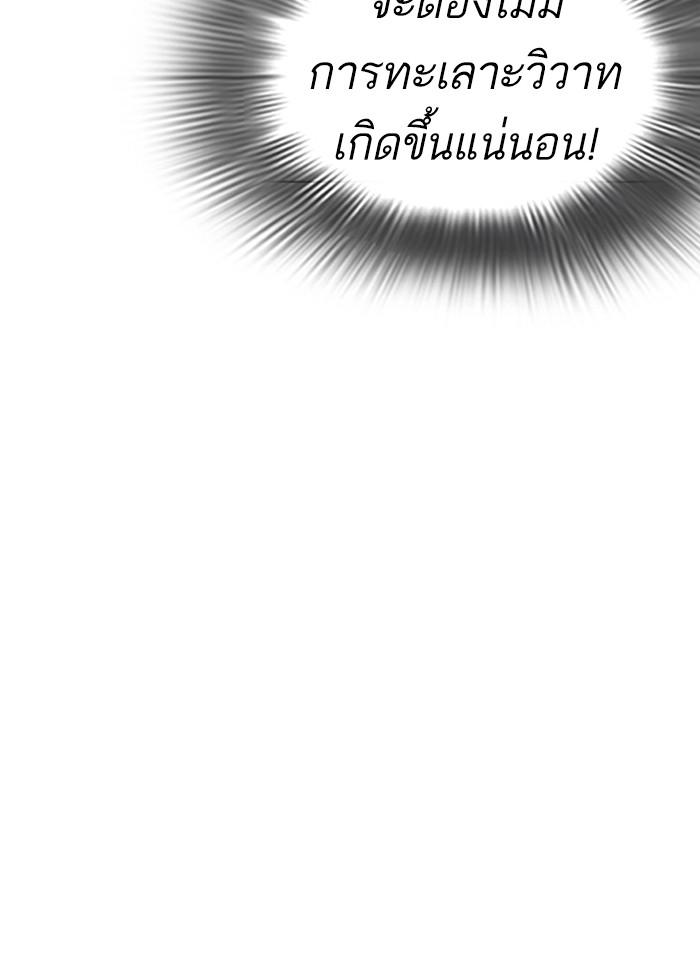 Lookism ตอนที่ 255 หน้า 16