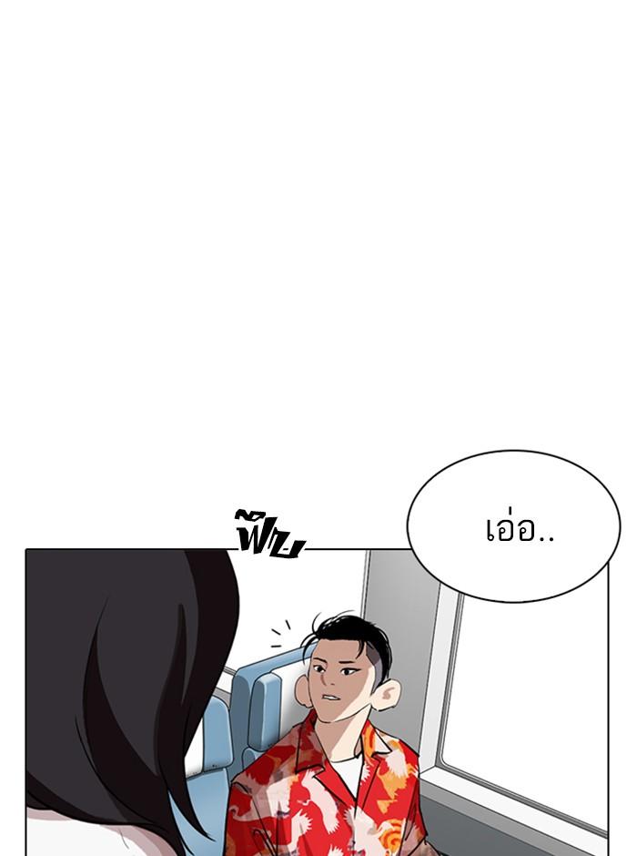 Lookism ตอนที่ 255 หน้า 17