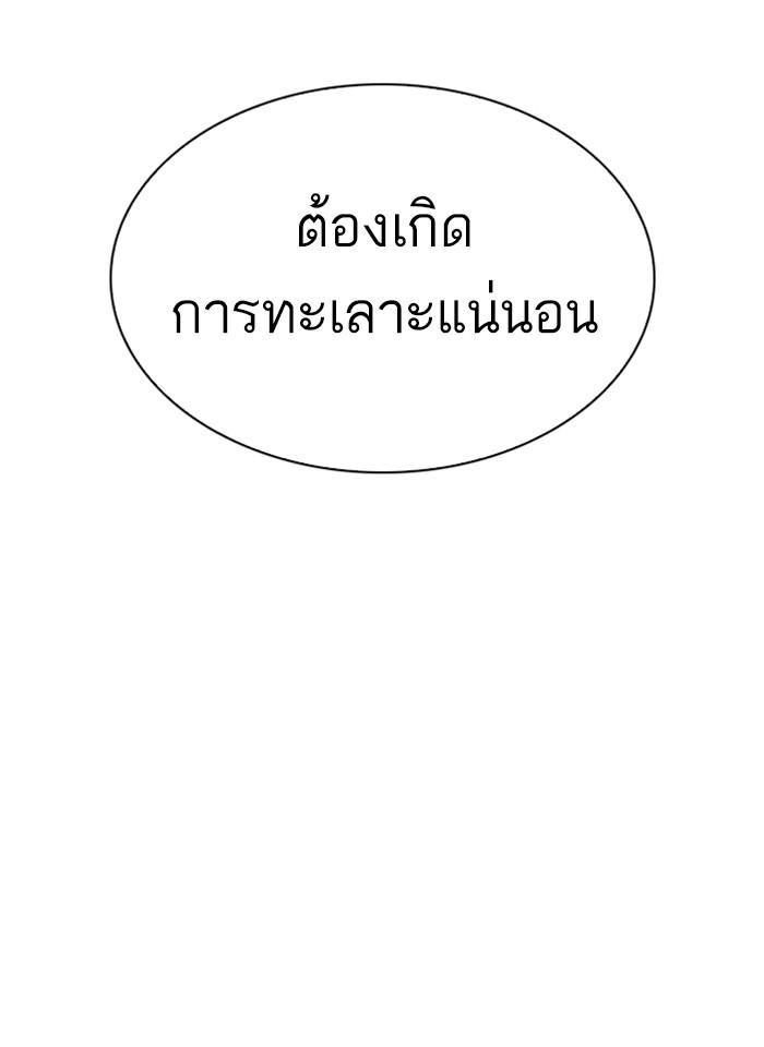 Lookism ตอนที่ 255 หน้า 18