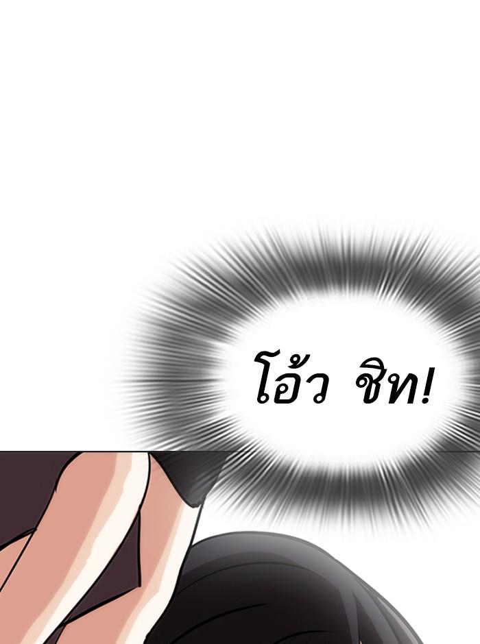 Lookism ตอนที่ 255 หน้า 27