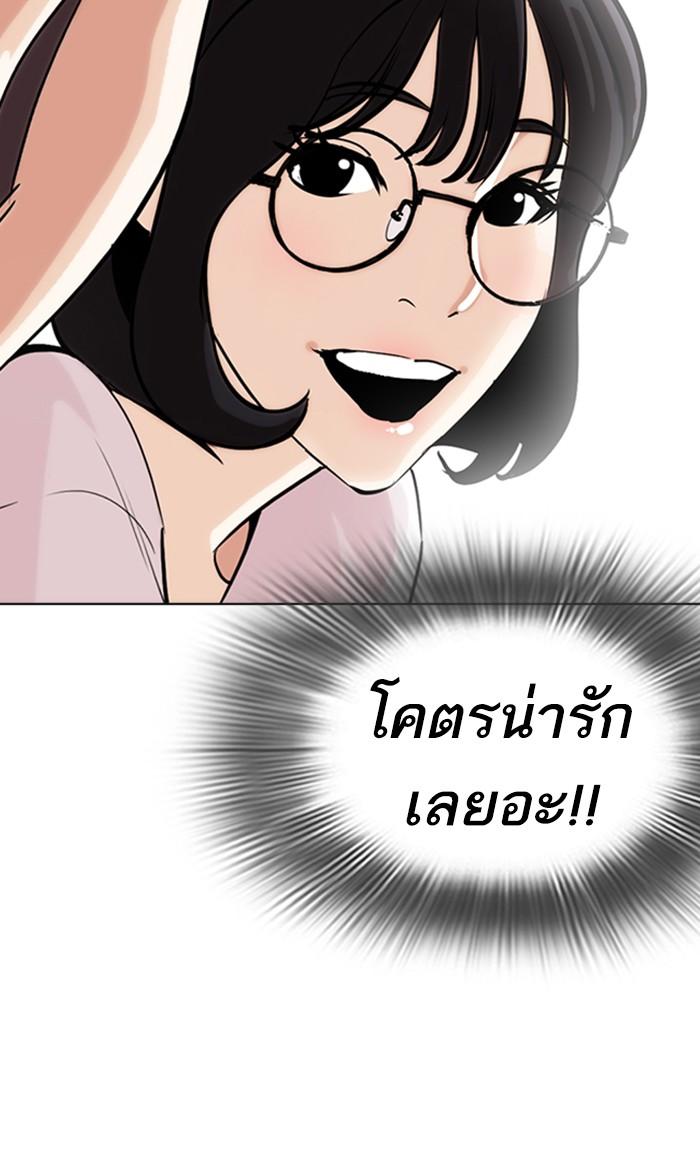 Lookism ตอนที่ 255 หน้า 29