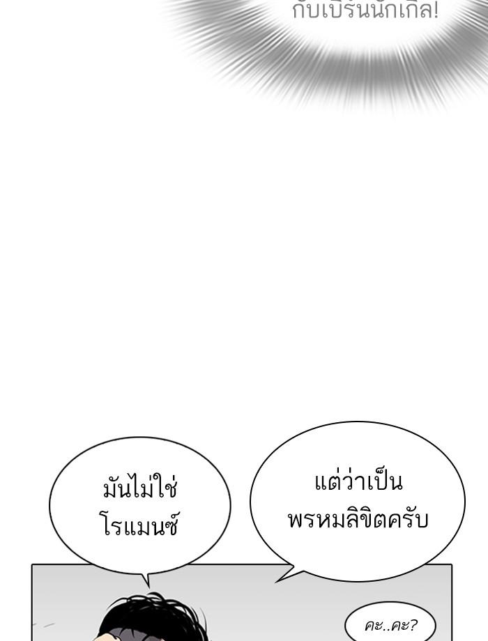 Lookism ตอนที่ 255 หน้า 37