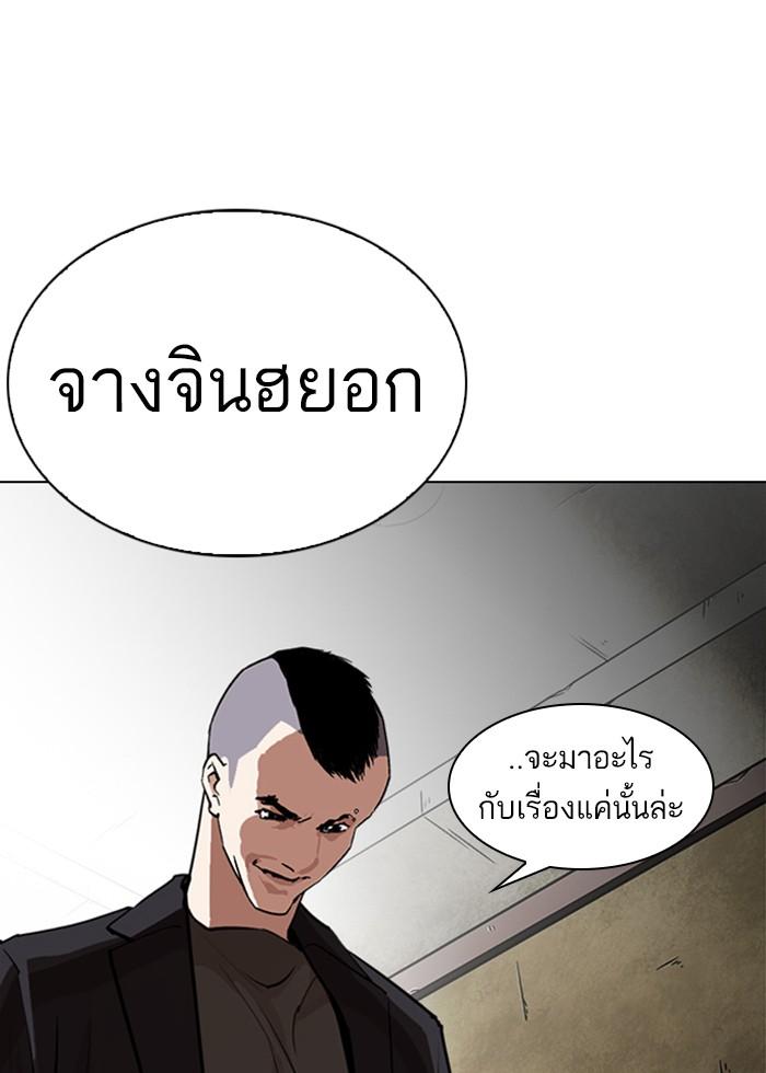 Lookism ตอนที่ 255 หน้า 42