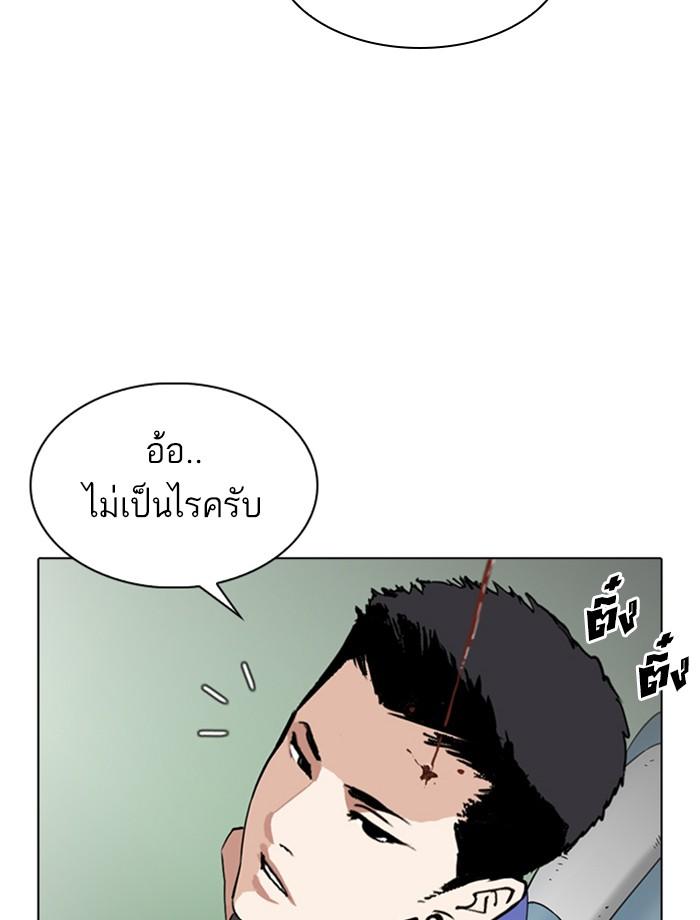 Lookism ตอนที่ 255 หน้า 47